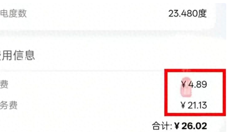 为何高速充电服务费为电费4倍多