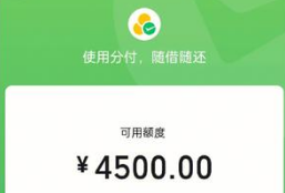微信分付里面的额度钱怎么出来用？2025年最新简单安全使用技巧必看懂