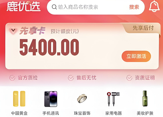 鹿优选额度使用全攻略，2025年最高能提多少？这15种方法千万别踩坑