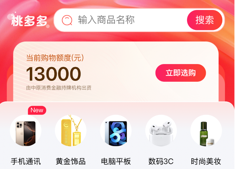 揭秘桃多多使用全攻略，2025年最新合法合规的退出指南与风险预警