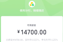 微信分付额度怎么取，2025年最新解析微信分付正确取现流程