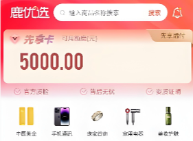 鹿优选申请先享卡套取流程详解，2025年用最简单的方式让你明白如何兑现，避坑指南来了