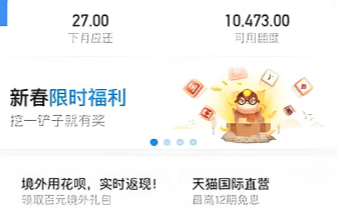 支付宝花呗额度怎么使用？7种操作方法，建议学习