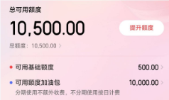 京东的白条额度怎么使用？2025年提现常用的7个方法分享