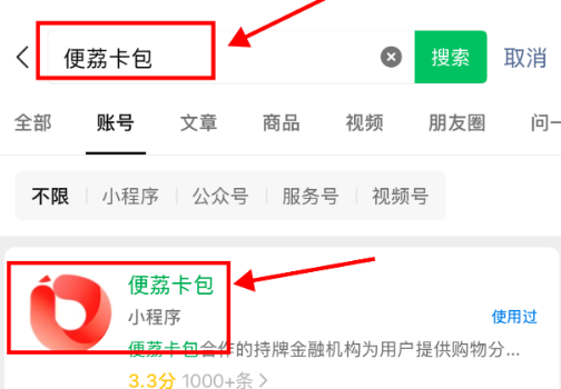 羊小咩便荔卡包怎么使用？2025年最新回收商家解析 + 全流程指南